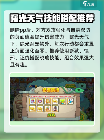 洛克王国手游谟玛鸟图怎么样介绍截图4