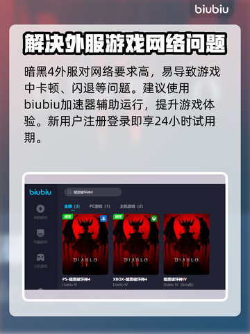 暗黑4法师技能附魔推荐🔥游戏党必看！✨截图4