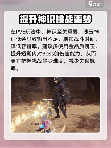 永劫无间手游土万象怎么打介绍截图2