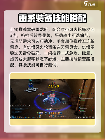 剑灵怀旧服剑士技能搭配攻略介绍截图4