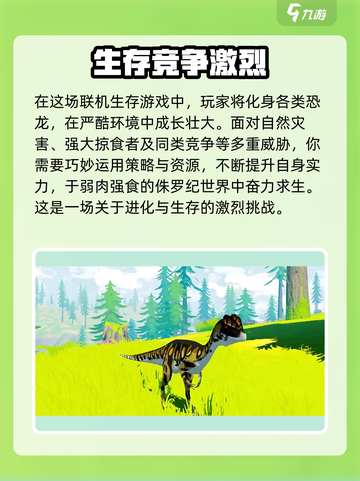 侏罗纪岛最新版在哪可以下介绍截图3