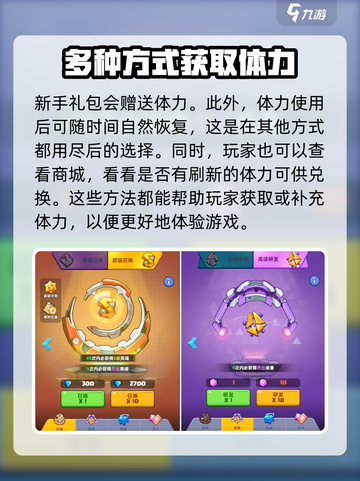 决战之地体力获取攻略介绍截图5