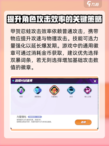 宝可梦大集结甲贺忍蛙徽章怎么获得介绍截图4