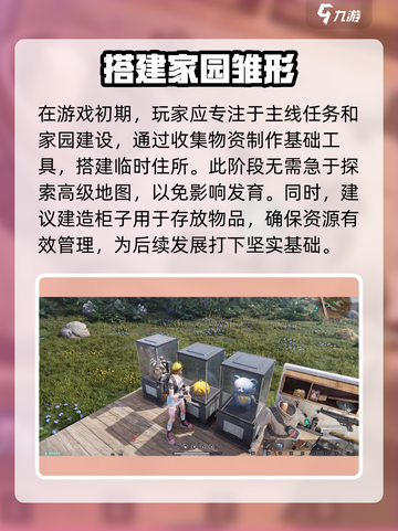 七日世界🔥超全新手攻略，快速开荒必备！🎮截图3