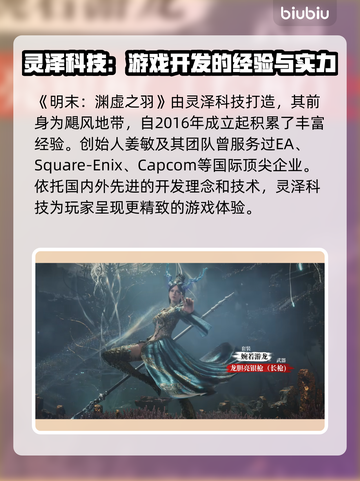 明末渊虚之羽🔥国产游戏崛起！哪家公司出品？🎮截图3