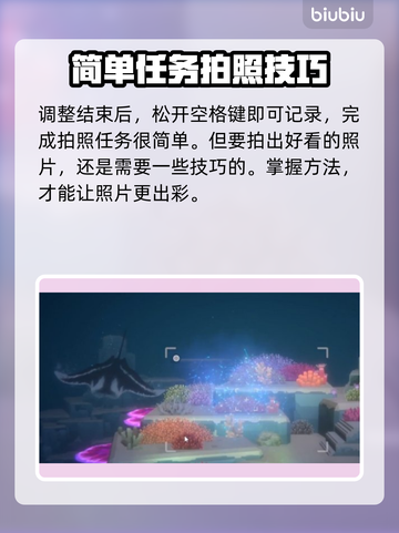 潜水员戴夫拍照攻略✨游戏党必看！📸截图4