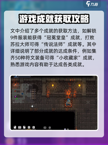 传说法师手游成就攻略大全介绍截图5