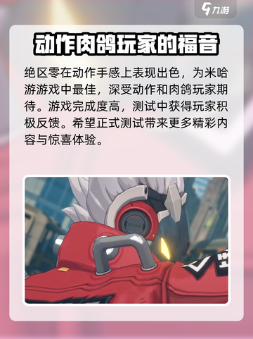 绝区零手游测评💥玩法内容全面评析🔥截图5