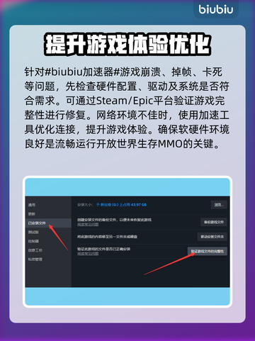 《沙丘觉醒》卡死崩溃？⚡一招解决掉帧问题！🎮截图2