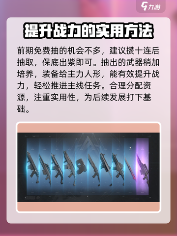 少女前线2追放🔥武器池是否值得抽？🤔截图4