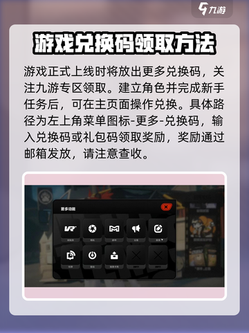 绝区零💥兑换码在哪换？手游党必看攻略！截图3