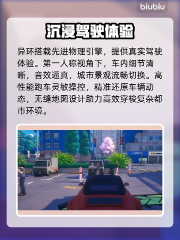 【异环】秒获稀有跑车🚗速成攻略截图4