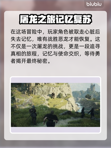 龙之信条2：复苏者真相大揭秘！🔥截图3