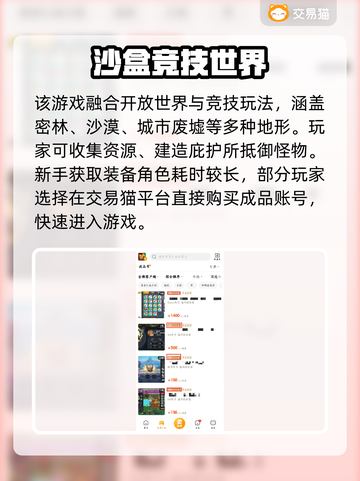 🔥英勇之地账号交易神平台曝光！💥截图3