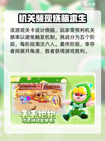 勇闯直前💥公测时间曝光，上线倒计时🔥截图3