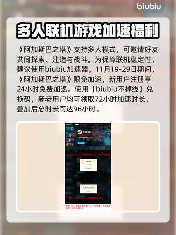 阿加斯巴之塔🤩超好玩攻略来了！📌截图6