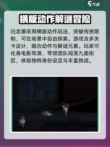 归龙潮为什么打不开介绍截图2