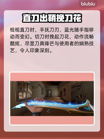 无畏契约天御刀🔥超神武器测评来啦！截图5