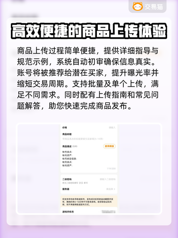 三国志战略版账号出售🔥超值渠道分享🎉截图3