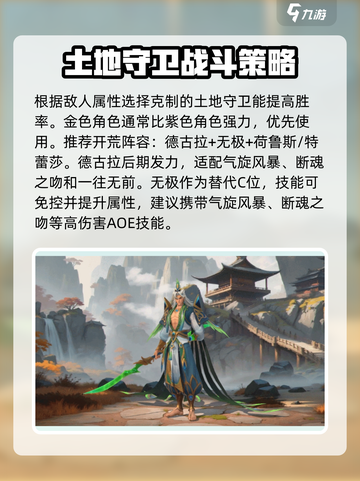 荒野国度开荒阵容怎么搭配介绍截图2