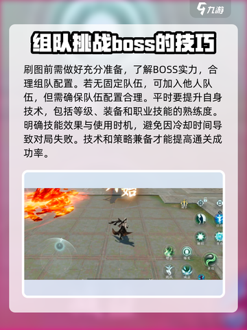 剑网3无界刷图🔥高效攻略技巧分享！截图4
