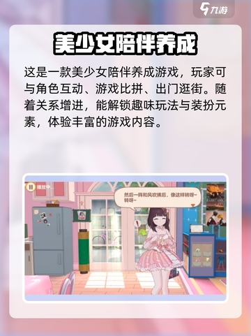 胡桃日记樱花少女怎么样介绍截图2