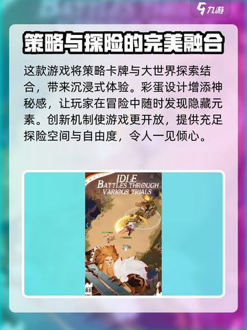 剑与远征2启程🔥玩法体验大揭秘！游戏迷必看！截图4