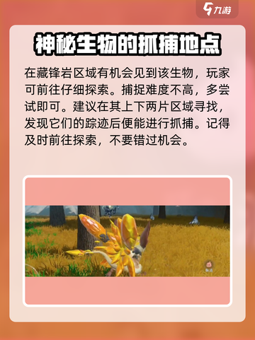 仙剑世界🔥飞岩鼠超强详解来了！💥截图3