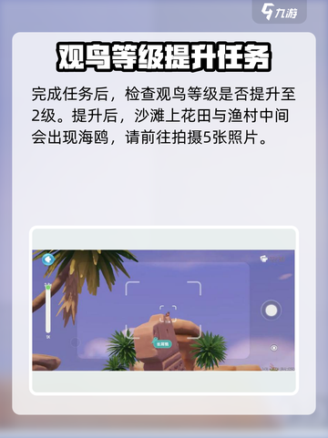 心动小镇🔥海鸥在哪？拍照任务超全攻略来啦！🎉截图5