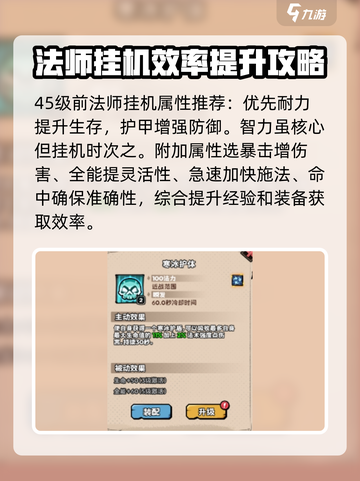 英雄冒险团法师怎么玩介绍截图2