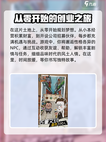 🔥《厝边人生》配置要求大揭秘！玩游戏不卡必备指南✨截图3