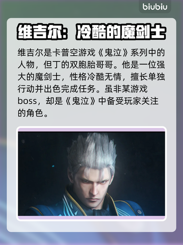 龙之信条2🔥维吉尔捏脸终极教程🎉截图2