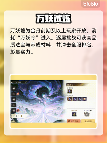 【秘境爆装！修仙时代真香警告🔥】截图2