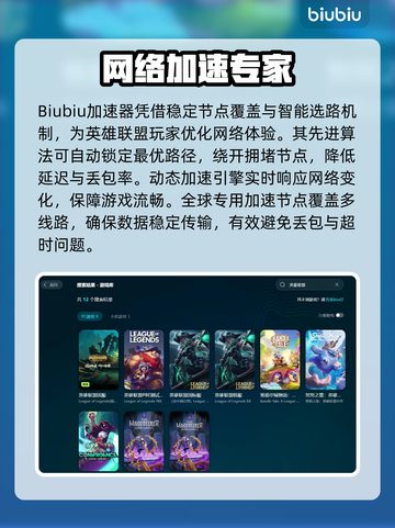 🎮英雄联盟闪退卡顿？延迟丢包？一招解决！截图3