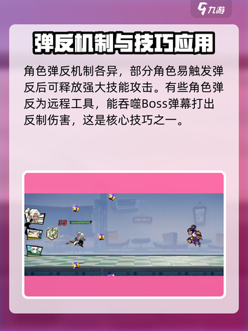 超时空跑跑弹反怎么操作介绍截图2