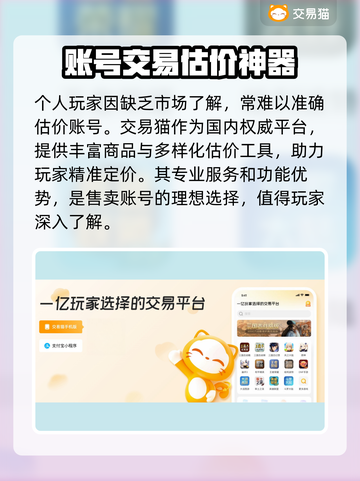梦幻西游账号保值🔥靠谱估价平台推荐✨截图2