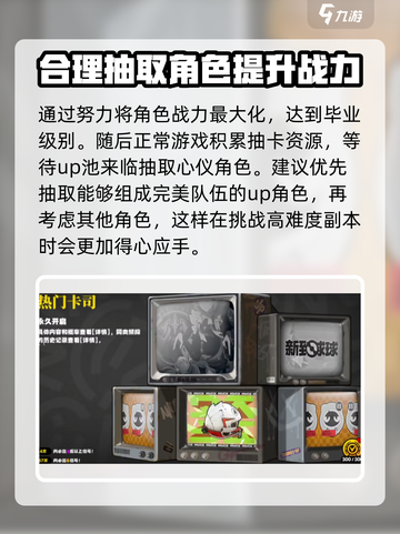 绝区零抽卡🔥必看！新手抽卡攻略大公开！截图5