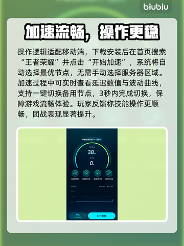 🎮王者荣耀延迟卡顿？一招解决网络延迟！截图4