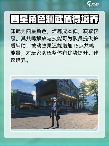 鸣潮🔥渊武竟是隐藏的六星角色？玩家沸腾了！截图2