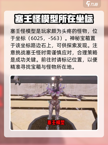 七日世界玩具在哪里介绍截图6