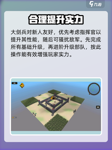 攻城模拟器兵种升级🔥超强攻略来了！🎮截图3