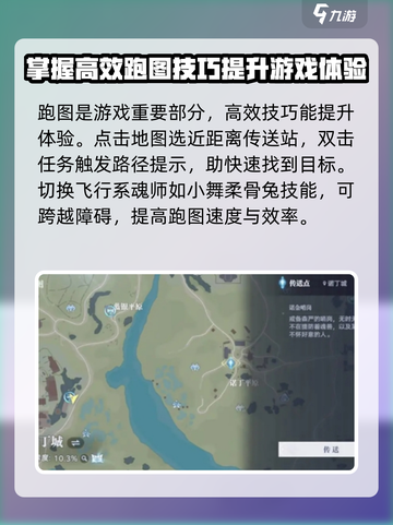 斗罗大陆猎魂世界攻略介绍截图3