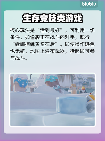 动物派对🔥猛兽派对🎉关卡多到玩不够！截图4