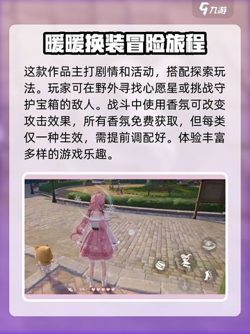 无限暖暖能在手机上玩吗介绍截图4