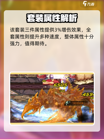 DNF手游战争之王套装强度爆表💥截图3