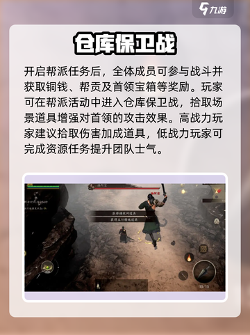 《剑中仓库保卫战🔥通关秘籍大公开！》截图3