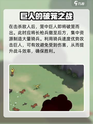 攻城模拟器第七关打法🔥超详细通关攻略来啦！🎮截图4