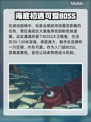 潜水员戴夫章鱼打法🔥游戏通关秘籍💡截图2