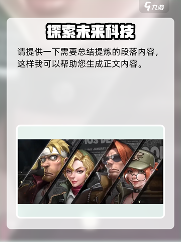 合金弹头觉醒🔥官方工作室揭秘🎉截图4