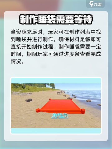 腐蚀手游🔥睡袋获取全流程大曝光！🚀截图3